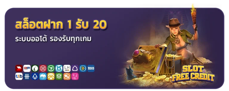 สล็อต สมัคร รับ เครดิต ฟรี ทันที ล่าสุด